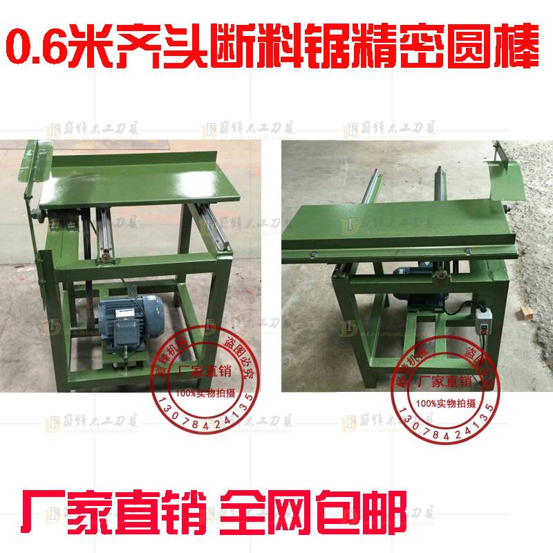 热销巅锋简易木工推台锯齐头锯小型锯床精密导轨裁板锯断料锯子母