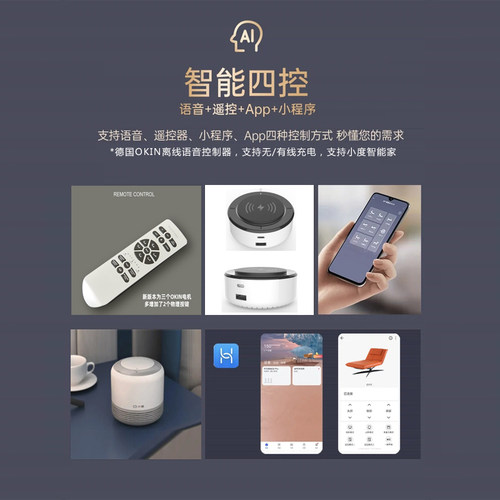 智能床垫遥控器按摩睡眠监测自动止鼾多功能升降黑科技电动婚床