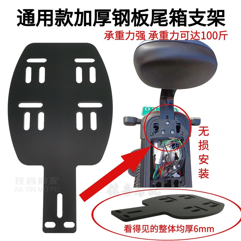 电动车后备箱支架通用爱玛雅迪台铃新日电瓶自行车改装靠背尾箱架