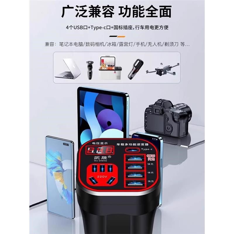 车载充电器12V24V转220逆变器超级快充点烟器转换插头USB扩展车充