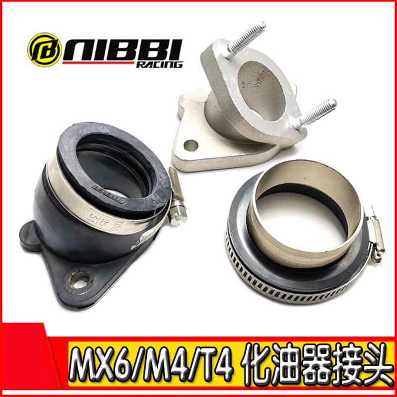 华阳T4贵尊沙漠王S3海陵MX6M4M7化油器接头 改装化油器接头