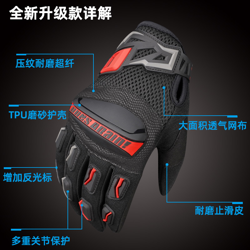 骑行手套夏季骑士摩旅装备女触屏机车赛透气男四季越野摩托车防摔