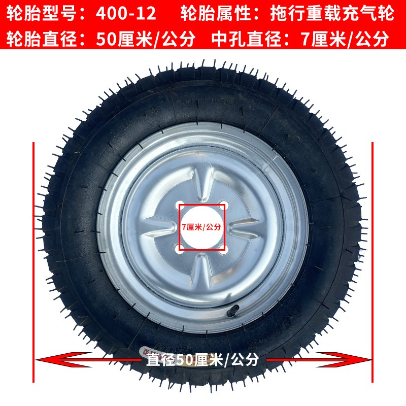 400-12马车轮实心轮充气轮胎总成带轴法兰轴重载加大滚子滚轮