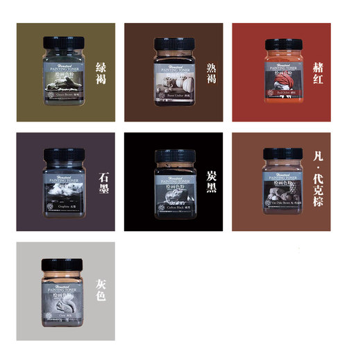 海特索斯粉绘画色粉美术画画专用碳粉素描水溶石墨炭粉黑色炭条白