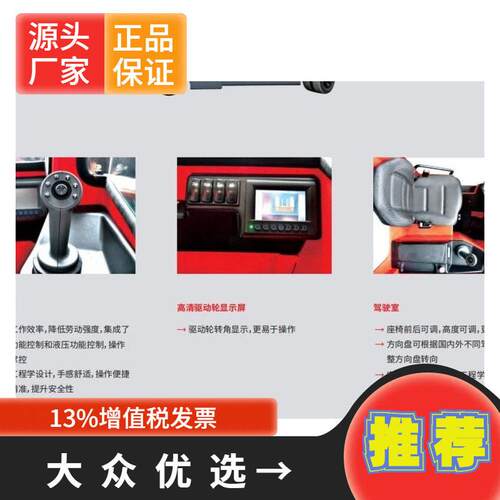 MQC35/40 载重3500kg/4000kg四轮转向独立控制全向行驶
