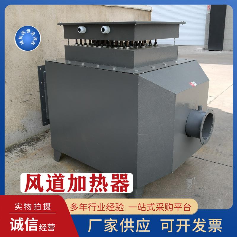 烘房加热器风道式工业脱硫脱硝热风炉高温烘干电加热设备循环高压