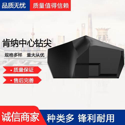 KENNAMETAL肯纳KSEMP1800HPGMKC7315皇冠钻尖硬质合金中心式钻尖