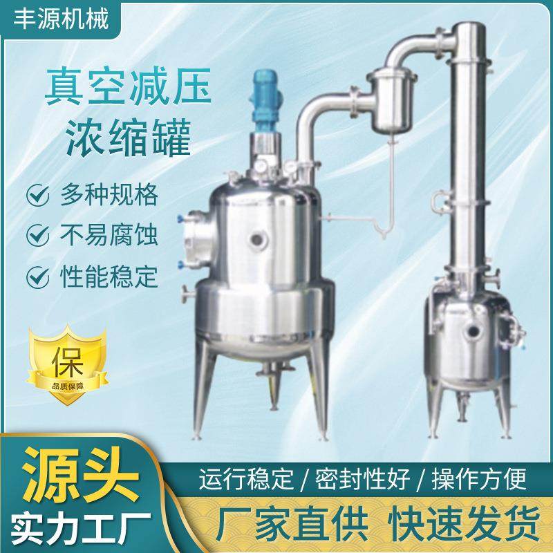 低温刮壁刮边真空减压浓缩机葡萄糖双效浓缩器、球形浓缩器,工业油品/胶粘/化学/实验室用品,其他实验室设备,淘宝优惠券,粉丝福利购,淘宝优惠卷
