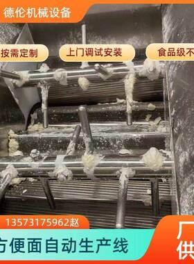 机电一体化 全自动方便面生产机械设备 泡面即食面生产加工