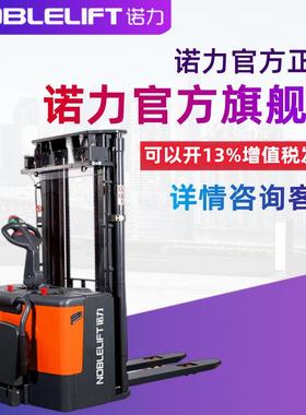 全电动叉车液压堆高升高车托盘装卸搬运车电动升降车PS16W46