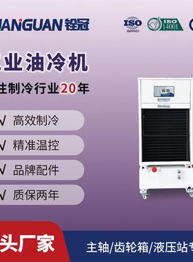 智能工业液压站主轴油冷机液压冷却3.5kw制冷cnc恒温冷却