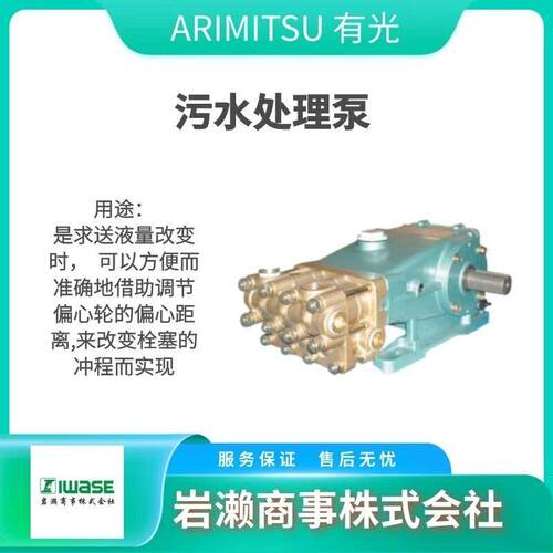 ARIMITSU有光工业  柱塞泵TR(RG)-7 系列 TR-720KV RG-740V