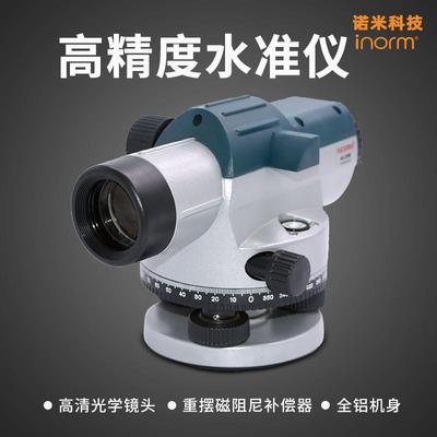32倍光学水准仪室内外自动安平高精度建筑工程测量测绘仪器