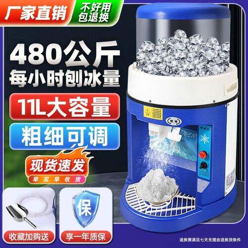 A268全自动刨冰机商用电动大功率奶茶雪花碎冰机沙冰机奶茶店刨冰