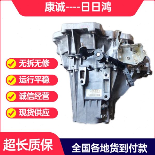 适用大通V80G1060901.92.02.42.5五速六速手动自动波箱变速箱