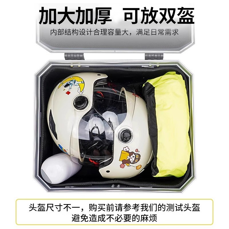 摩托车大容量尾箱后备箱踏板电动车储物大号通用可拆卸防水