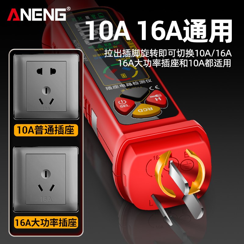 智能电笔电工专用测断线漏电多功能插座电路分析仪极性相位检测