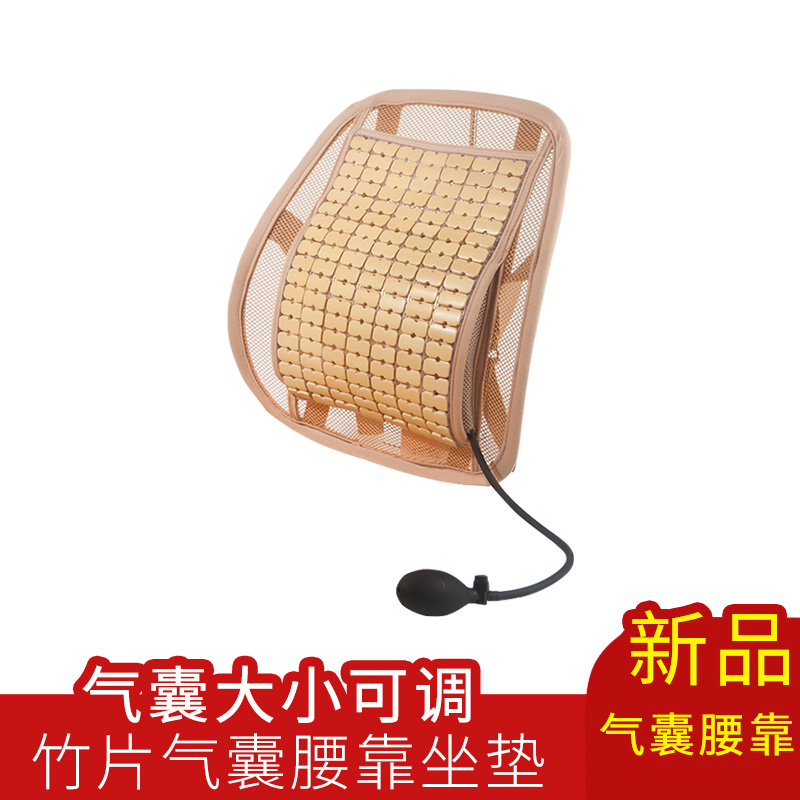 夏季竹片汽车腰靠垫透气凉席坐垫货车司机腰托办公室椅子护腰靠枕