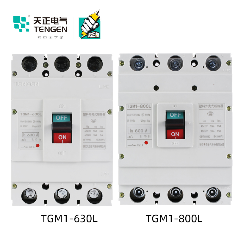TENGE天正TGM1-63A/125A/250A/400A/630A塑壳断路器3P空气开关4PI