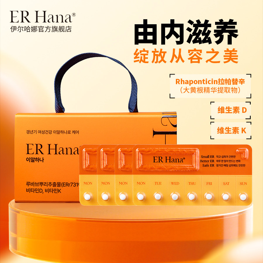 【官旗正品】ERHana拉帕替辛大黄根多维片韩国进口女性更期保健品