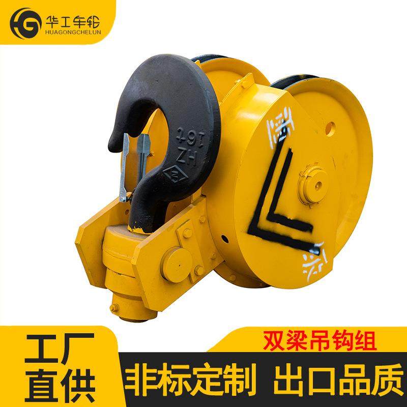 华工QD双梁起重机行吊吊钩现货供应20吨50吨80吨大吨位行车吊钩组,纺织面料/辅料/配套,纺织机械配件,淘宝优惠券,粉丝福利购,淘宝优惠卷