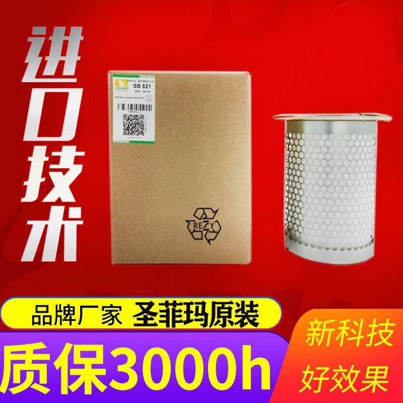 Sanfam圣菲玛油分SB520/SB521/SB564/SB743/SB755螺杆空压机耗材,纺织面料/辅料/配套,纺织机械配件,淘宝优惠券,粉丝福利购,淘宝优惠卷