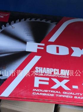 金狐锯片德国FOX铝合金锯片250*3.0*120T木工圆锯片金福