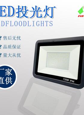 led户外防水投光灯30/50/100/200/300泛光灯探照专用超亮