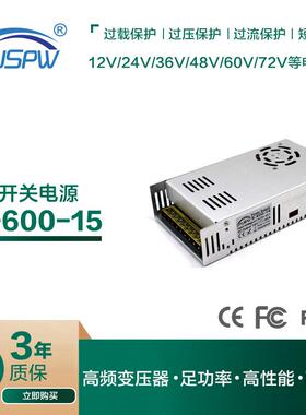 220V转15V600W工业开关电源LED灯具监控安防变压器15V驱动