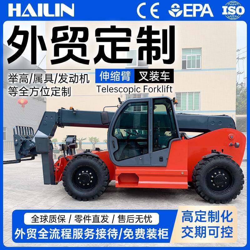 伸缩臂叉车4吨8米旋转飞臂四驱液压搬运车多功能越野搬运叉装车