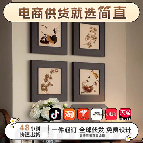法式复古风餐厅装饰画中古风植物花卉客厅沙发背景挂画高级感壁画