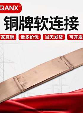 MST-100*10125*1080*10紫铜镀锡铜母线伸缩节软连接全铜伸缩节