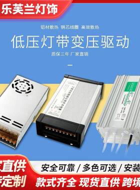 led灯带专用变压器220V转12V24V防雨防水转压电源开关电源工程款