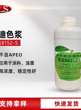 科迪宝蓝色浆6152-S真石漆内外墙乳胶漆防水防火界面剂墙绘