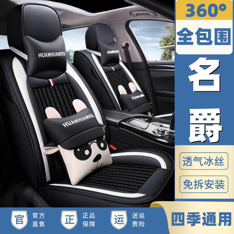 MG名爵ZS/5/6/EZS/3汽车坐垫全包座套全包围座椅套2022款22座垫