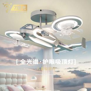 儿童房飞机灯男孩大卧室风扇灯儿童房全光谱护眼吸顶灯