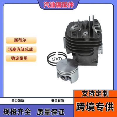 活塞套缸Cylinde适用STIHL斯蒂尔MS260气缸总成026动力组件44.7mm