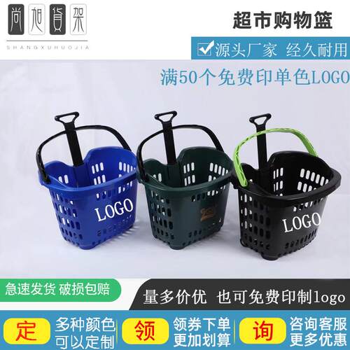超市商场金属手柄塑料购物篮黑色大号两轮拉杆篮可印logo