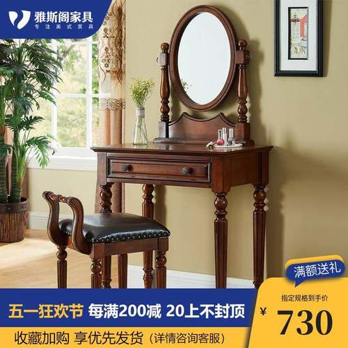 6R美式乡村梳妆台卧室小户型复古实木深色迷你欧式化妆桌镜凳田园