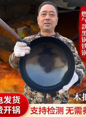 章丘手工铁锅镜面黑锅传统锻打老式锅少油烟炒菜锅无涂层不粘锅