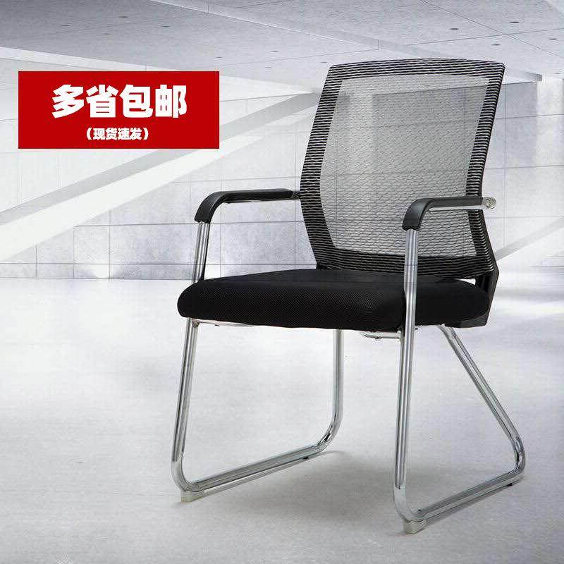 办公椅舒适久坐会议椅学生宿舍书桌椅弓形椅子电脑椅家用靠背凳子,纺织面料/辅料/配套,纺织机械配件,淘宝优惠券,粉丝福利购,淘宝优惠卷