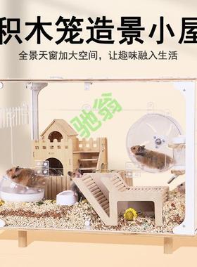 yut仓鼠笼子亚克力透明别墅60基础笼金丝熊饲养箱芦丁鸡小屋造景