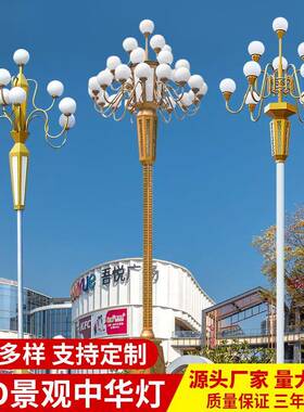 大型户外亮化工程玉兰灯中华灯广场市政工程名族特色灯LED高杆灯