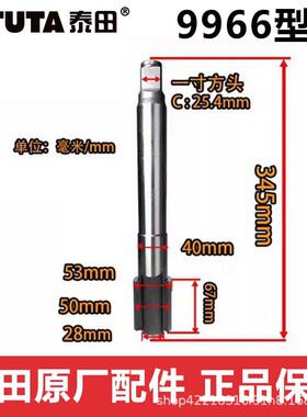 泰田原厂配件泰田主轴大风炮轴气动扳手配件气动风炮前杆