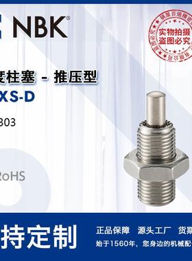 NBKPRXS-D推压型分度柱塞不锈钢带旋钮M10-20分度销机械配件