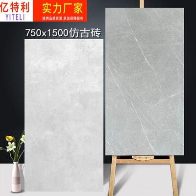 北欧风水泥灰仿古砖750x1500客厅瓷砖卫生间哑光防滑地砖7501500