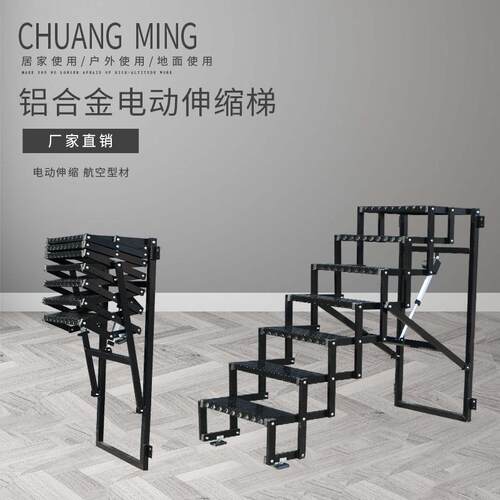 创铭牌加厚不锈钢机械电动升降梯子直梯带扶手折叠梯遥控伸缩梯子