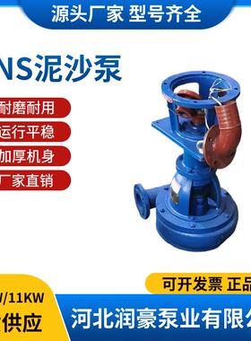 3PNS泥沙泵耐磨砂浆泵3PN-25螺杆砂浆泵抽砂泵泥浆泵抽浆2PN-30