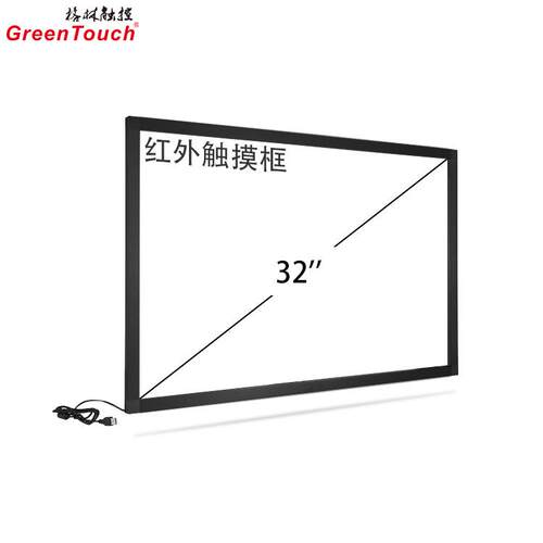 格林触控32寸43寸49寸50寸红外框红外触摸屏插针款20点触摸USB