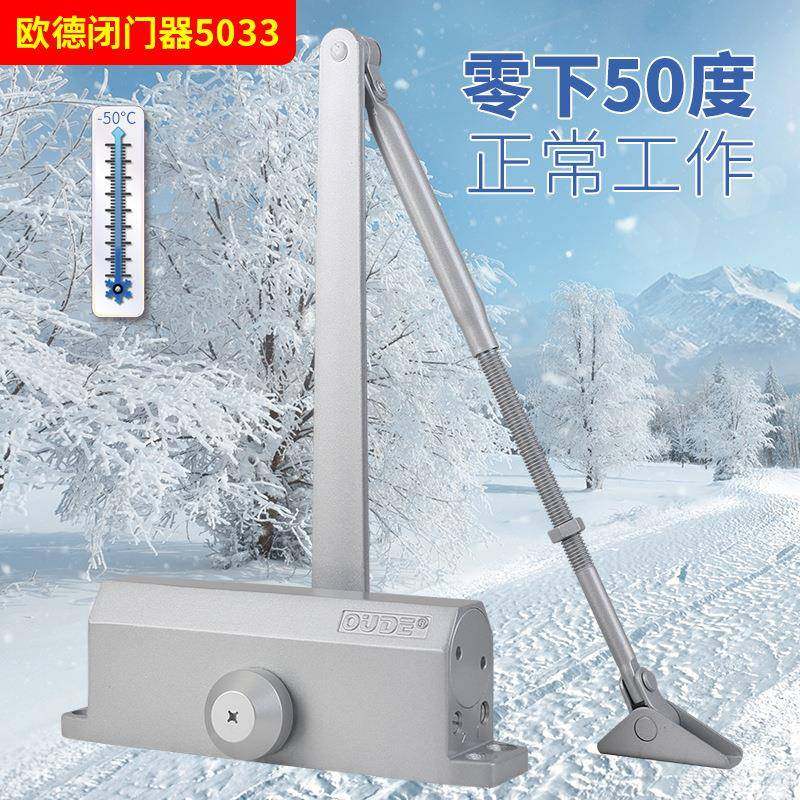 欧德5033楼宇门防火门缓冲通道关门自动自动闭门器价格,纺织面料/辅料/配套,纺织机械配件,淘宝优惠券,粉丝福利购,淘宝优惠卷